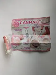 CANMAKE TOKYO ミニチュアコレクション むちぷるティント02、05