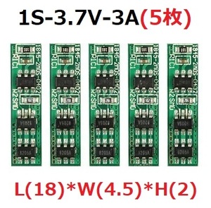 18650リチウムバッテリー充電器保護ボード 1s 3.7v 3A リチウムイオン 過充電/過放電保護リチウム電池 5枚セット 即納