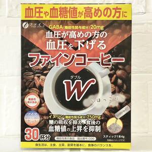 ファインコーヒーW 30本 血圧や血糖値が高めの方に 30杯分 GABA 箱から出して発送