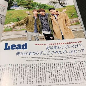 JUNON2017.8Lead切り抜き3ページ