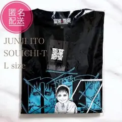 伊藤潤二　双一　Tシャツ　Lサイズ　完売品