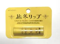 新品未使用　ハウスオブローゼ　BEE HONEY　 越冬リップ 4g