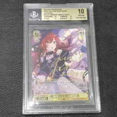 bgs10 WS ヴァイス　約束のペタル　大崎甘奈　ssp