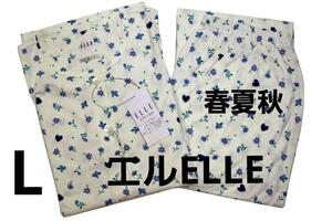 即決★エル/ELLE　春夏秋物女性用天竺プリントパジャマ（L)　ブルー　新品　