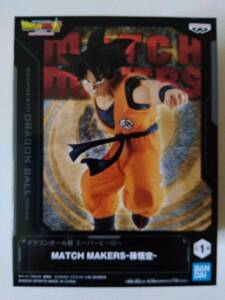 【 未開封新品・美品 】ドラゴンボール超 スーパーヒーロー MATCH MAKERSー孫悟空ー 全１種