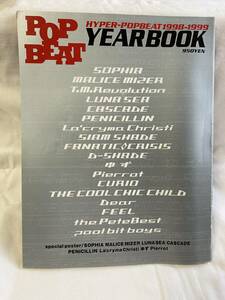 音楽雑誌★ POP BEAT ポップビート　YEAR BOOK イヤーブック　1998-1999 バンド　