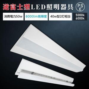 薄型天井照明　LEDベースライト　TT-LBL-G2350-5000K/6000K