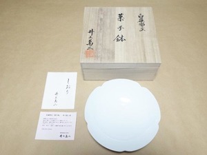 新品未使用◇人間国宝 井上萬二 本人作 白磁彫文 菓子鉢 共箱 栞◇レア 梅の花 希少 福岡県花