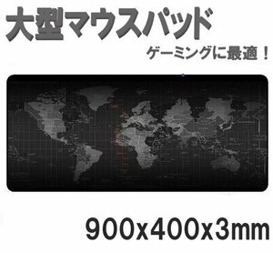 マウスパッド 特大 世界地図 超大型 900ｍｍ マウスパッド ゲーミング デスクマットBIG 特大サイズ