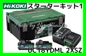 ハイコーキ HiKOKI 2ポート急速充電器 UC18YDML2XSZ スターターキット1 マルチボルト 18V 14.4V 10.8V 静音 小型軽量 スマホ充電