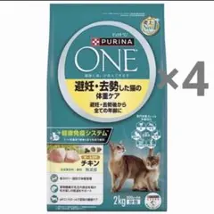 ピュリナワン猫 避妊去勢した猫の体重ケア チキン 2kg４袋セット