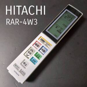 日立 HITACHI RAR-4W3 リモコン エアコン 除菌済み 空調 RC2225