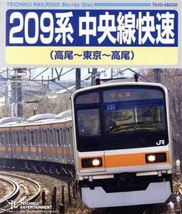 209系 中央線快速(高尾～東京～高尾)(Blu-ray Disc)/(鉄道)