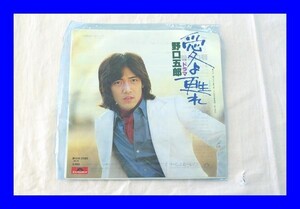 ●美品 EPレコード 野口五郎 愛よ甦れ ドラマ LAS6