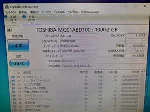 ★送料無料★比較的に使用時間短い★2.5インチHDD【TOSHIBA MQ01ABD100】1TB 2個セット 計2TB