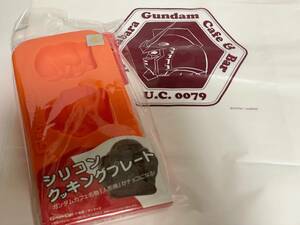 希少新品未開封 機動戦士ガンダム ガンダムカフェ シリコンクッキングプレート ジオン軍 　