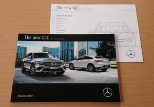 ★メルセデス・ベンツ GLCクラス GLC X253型 / GLCクーペ C253型 2017年2月 カタログ ★即決価格★ 