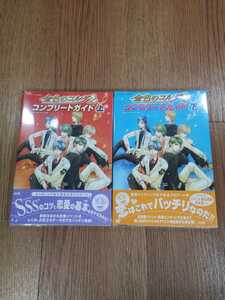 【B2919】送料無料 書籍 金色のコルダ2 コンプリートガイド 上下巻 ( PS2 プレイステーション 攻略本 空と鈴 )