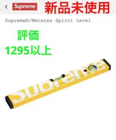 ◼️新品未使用◼️Supreme Meterex Spirit Level 黄色◼️