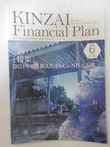 きんざいファイナンシャルプラン　KINZAI Financial Plan 2023年6月号 No.460