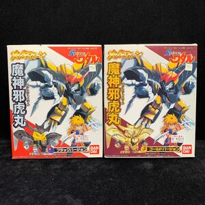 2個セット 魔神邪虎丸 マシンジャコマル メッキマシーン ブラックバージョン ゴールドバージョン 超魔神英雄伝ワタル プラモデル バンダイ