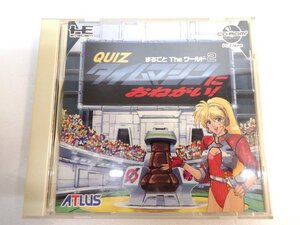 ATLUS PCエンジン/PCEngine QUIZ まるごとTHEワールド2 タイムマシンにおねがい！ CD-ROM2 説明書有