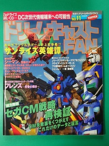 ゲーム雑誌 ドリームキャストFAN 1999年5月28日号 No.11 DC ドリキャス Dreamcast SEGA 雑誌同梱発送可 レトロ 当時物