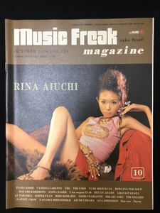 Music Freak マガジン　Vol.119 2004年 10月号　愛内里菜　表紙　稲葉浩志　松本孝弘　ミュージックフリーク　B