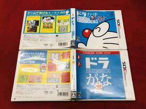 【3DS】 かいておぼえる ドラがな ドラかず のび太のすうじ大冒険 ドラもじ のび太の漢字大作戦 同梱可能★即売★多数出品中★ セット