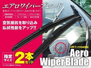 送料無料★エアロワイパー U字フック 450mm×525mm 2本セット ペルソナ MA.8P.EP S63.10～H3.12