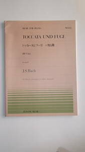 トッカータとフーガ　ニ短調　全音ピアノピースNo.355　全音楽譜出版社