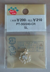 ビジューチャームパーツ 新品 パーツクラブ ハンドメイド用品 ストラップ、ネックレス等に