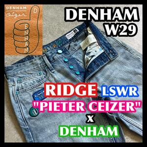 激レア 入手困難 完売品 DENHAM RIDGE W29 LSWR デンハム リッジ ピーターカイザーコラボ PIETER CEIZER デニムパンツ ジーンズ メンズ