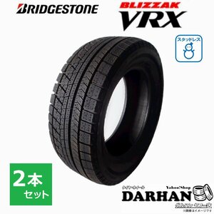 145/80R12 74Q ブリヂストン BLIZZAK VRX 新品処分 2本セット スタッドレスタイヤ 2021年製