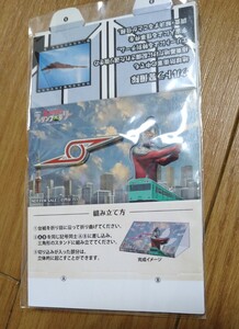 ウルトラ警備隊バッジ スタンプラリーVer. JR東日本2016 オリジナルピンバッジ ウルトラセブン ウルトラマン 円谷プロ 　ピンズ