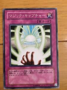 遊戯王カード　マジック・キャプチャー　レア