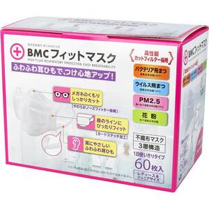 BMC フィットマスク 1日使い切りタイプ レディース&ジュニアサイズ 60枚入