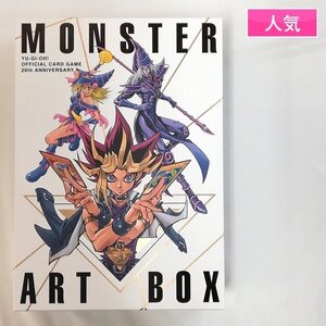 sD669b [人気] 遊戯王 OCG 20th ANNIVERSARY『MONSTER ART BOX』/ 真エクゾディア(YMAB-JP001)欠品