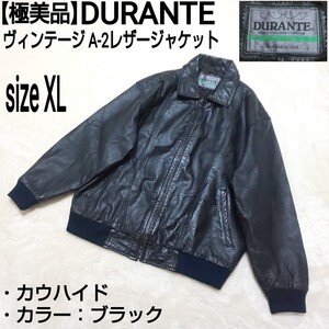 【極美品】DURANTE デュランテ ヴィンテージ A-2レザージャケット フライトジャケット ボンバージャケット カウハイド 牛革 ブラック LL/XL