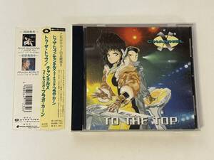 CD CHANNEL X (チャンネルX) TO THE TOP (トゥ・ザ・トップ) プラガ・カーン (AVCD-11232/4988064112326)