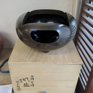 方円風炉 唐銅 方圓風炉 般若勘渓 茶道具 茶道 風炉 木箱 