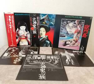 3LP 犬神家の一族 獄門島 悪魔の手毬唄 大野雄二 村井邦彦 田辺信二