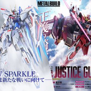 ★売切★METAL BUILD2点★フリーダムガンダムCONCEPT2 SNOW SPARKLE Ver.&ジャスティスガンダム新品未開封★SEEDキラヤマトアスランザラ