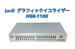 ■■ Lo-D ローディ HGE-1100 グラフィックイコライザー