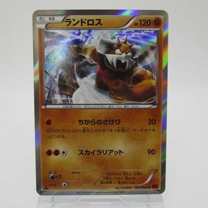 【レトロ ポケカ キラ・ミラー】ランドロス ポケモンカード　056/096 R XY3　たねポケモン　Pokemon Cards　中古　　　　#0416-303