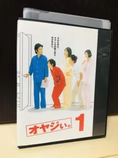 オヤジぃ。DVD〔vol.1〜6 全11話完結〕田村正和 黒木瞳 広末涼子