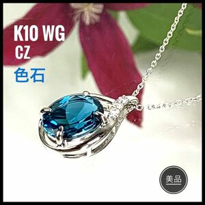 【美品】K10 WG CZ 色石 雫型 ネックレス 2.7g レディース