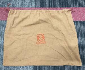 １．ロエベ　LOEWE 保存袋 かばん用 ３９ｃｍ×５０ｃｍ 保護袋 保管袋 状態：BC 巾着型