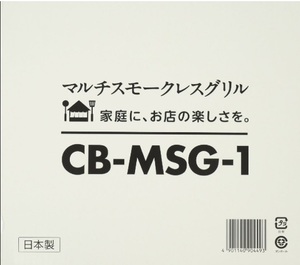 未開封　イワタニ CB-MSG-1 マルチスモークレスグリル