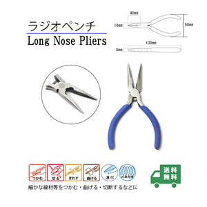 新品_ ラジオベンチ ハンドメイド 切断 修理工具 DIY作業 (2q1)